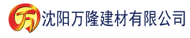 沈阳91路香蕉视频建材有限公司_沈阳轻质石膏厂家抹灰_沈阳石膏自流平生产厂家_沈阳砌筑砂浆厂家